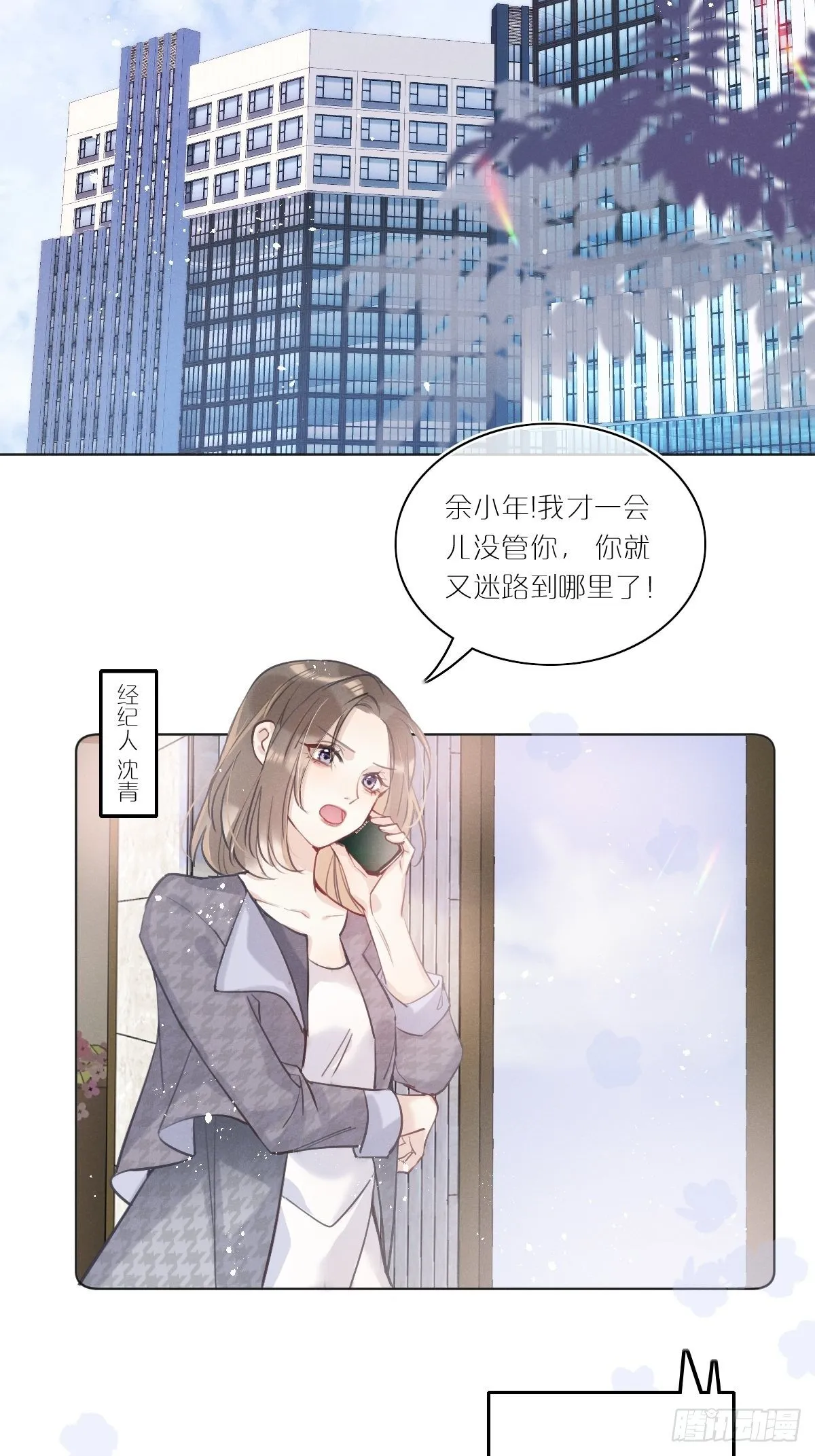 第1话：红月 第12页
