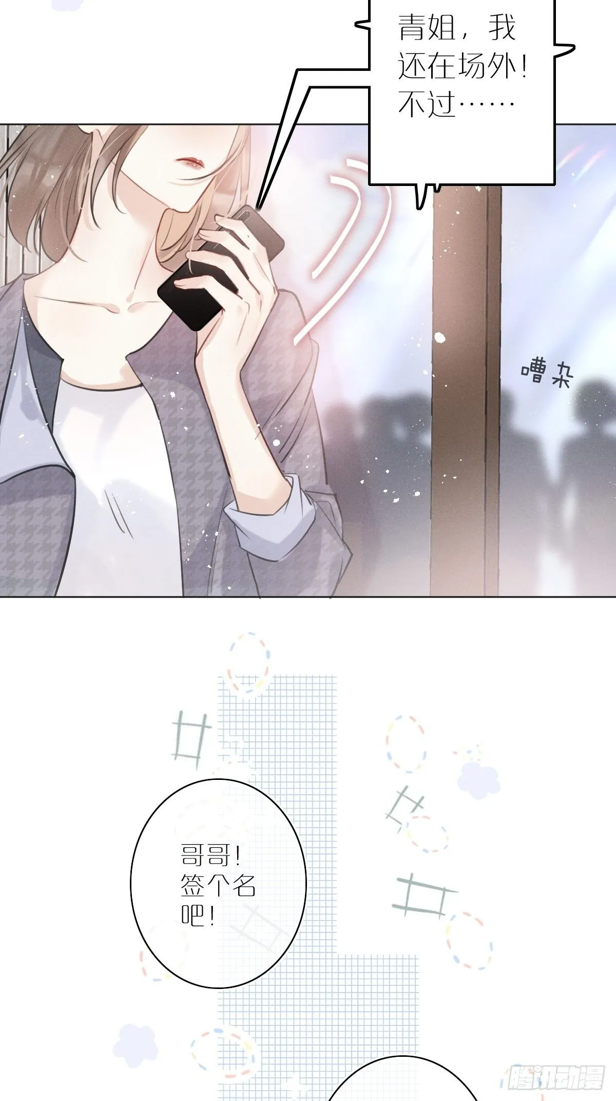 第1话：红月 第13页
