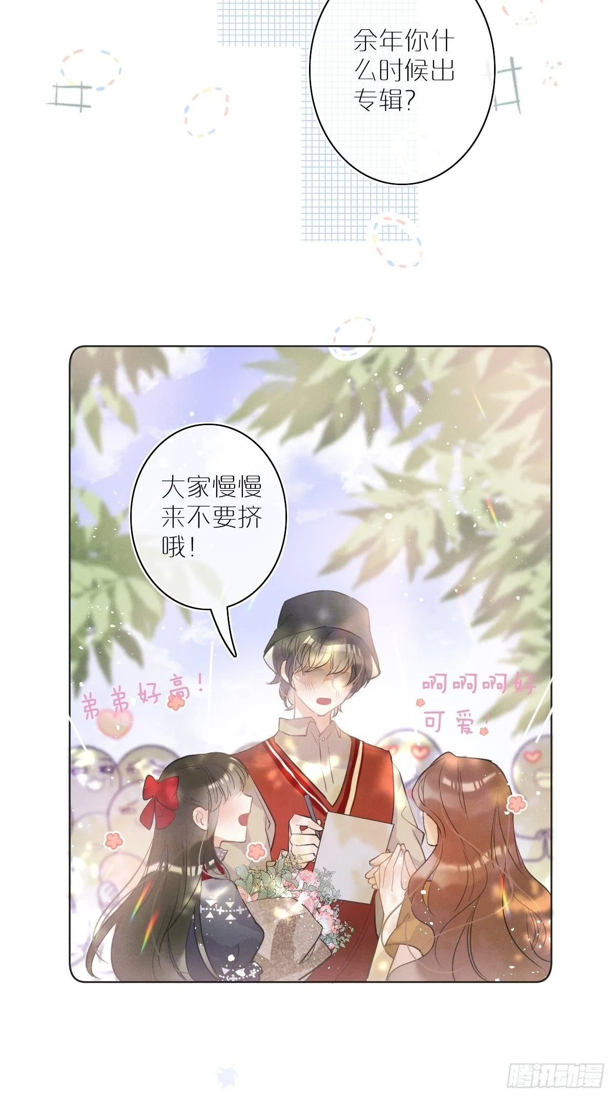 第1话：红月 第14页