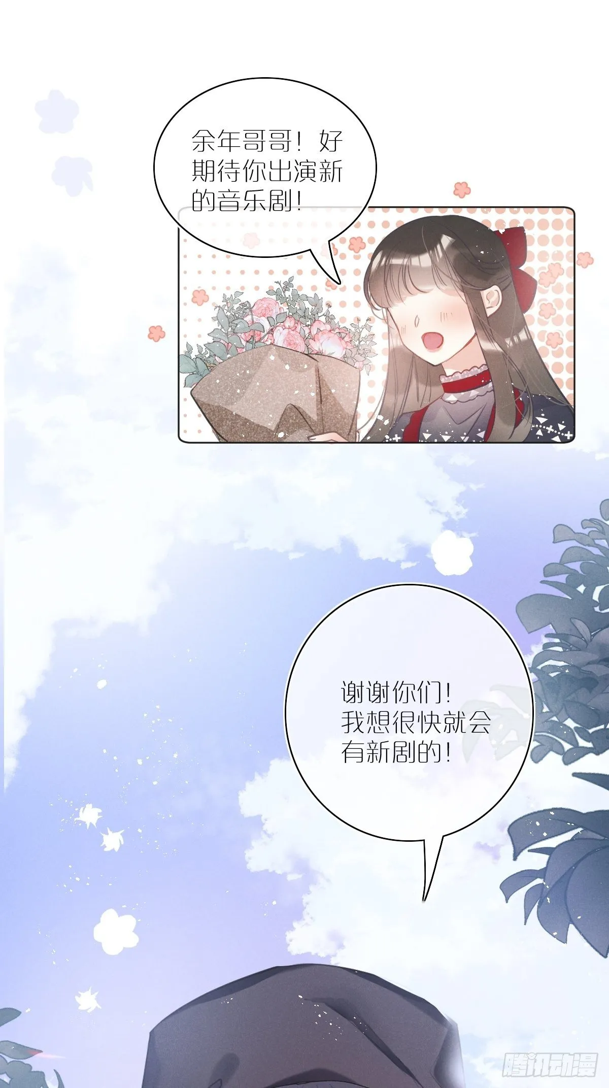 第1话：红月 第15页
