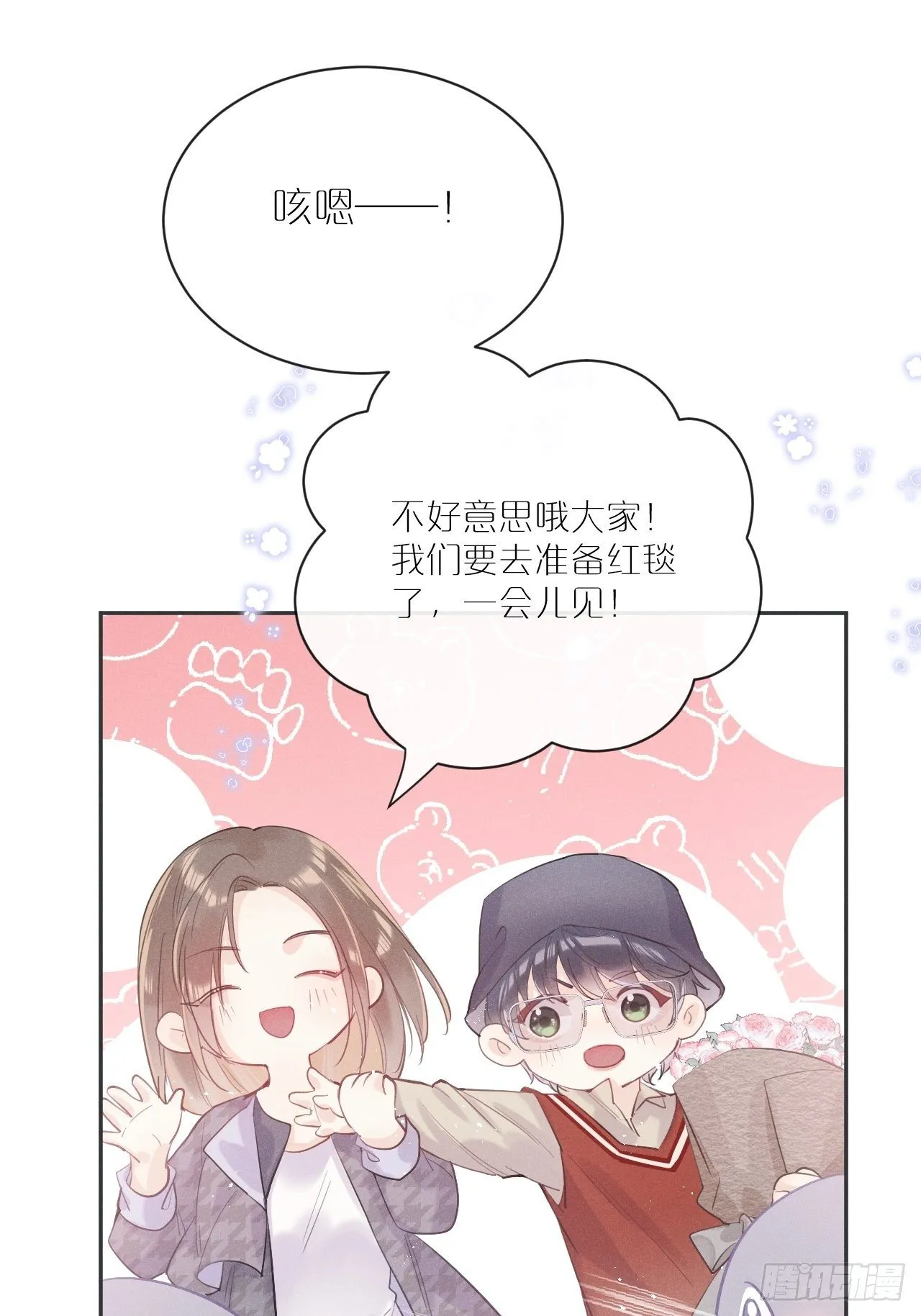 第1话：红月 第17页