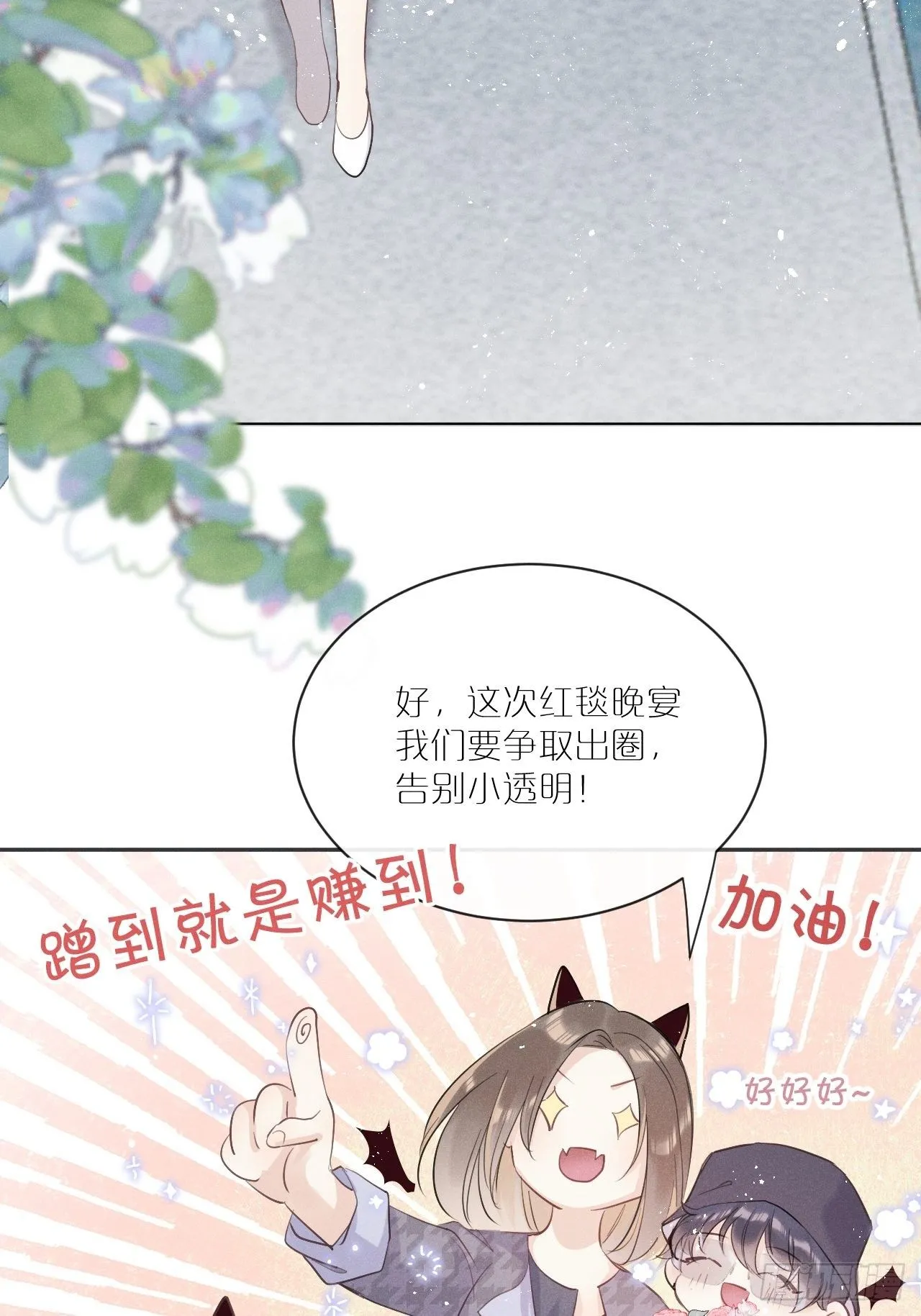 第1话：红月 第20页