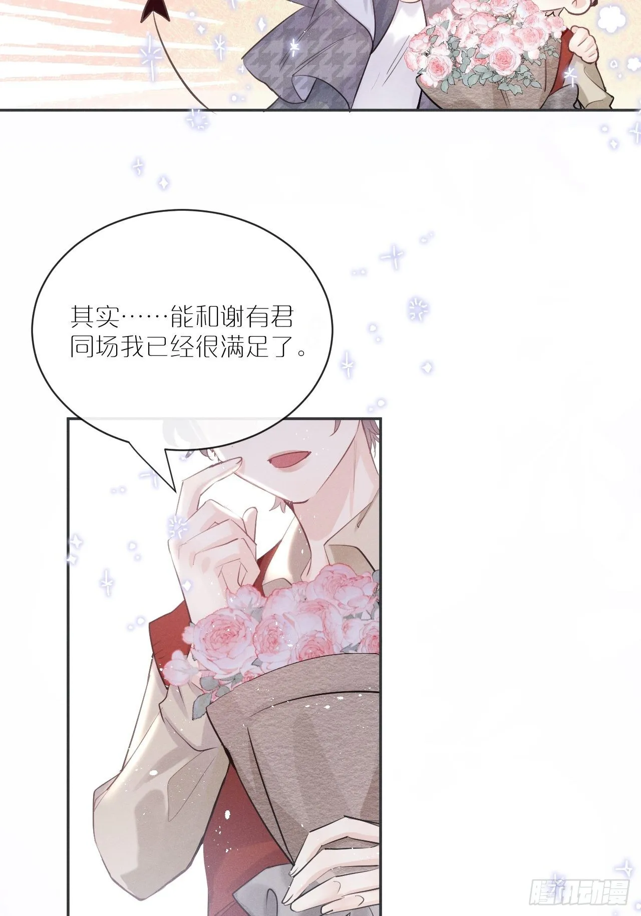 第1话：红月 第21页