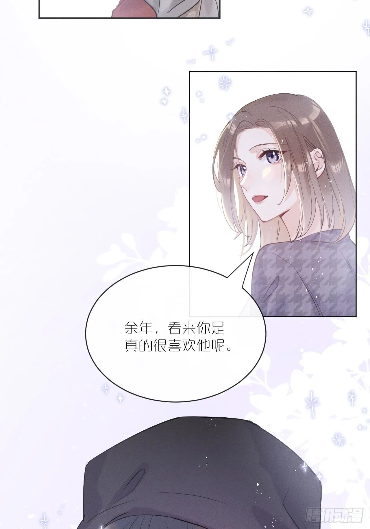 第1话：红月 第22页