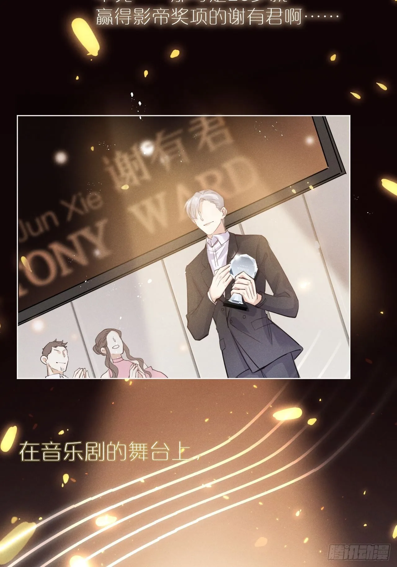 第1话：红月 第24页
