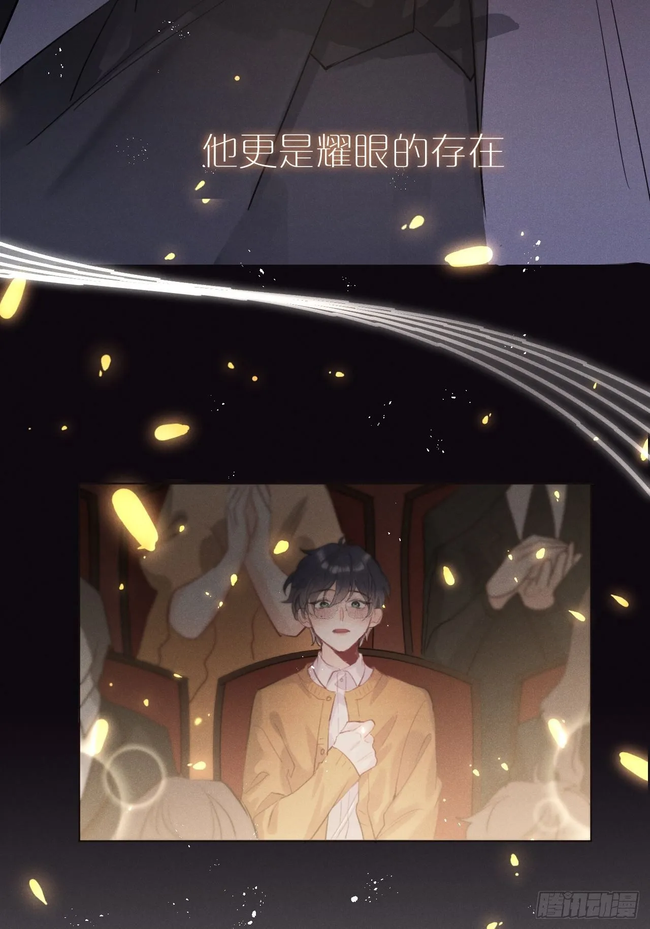 第1话：红月 第26页