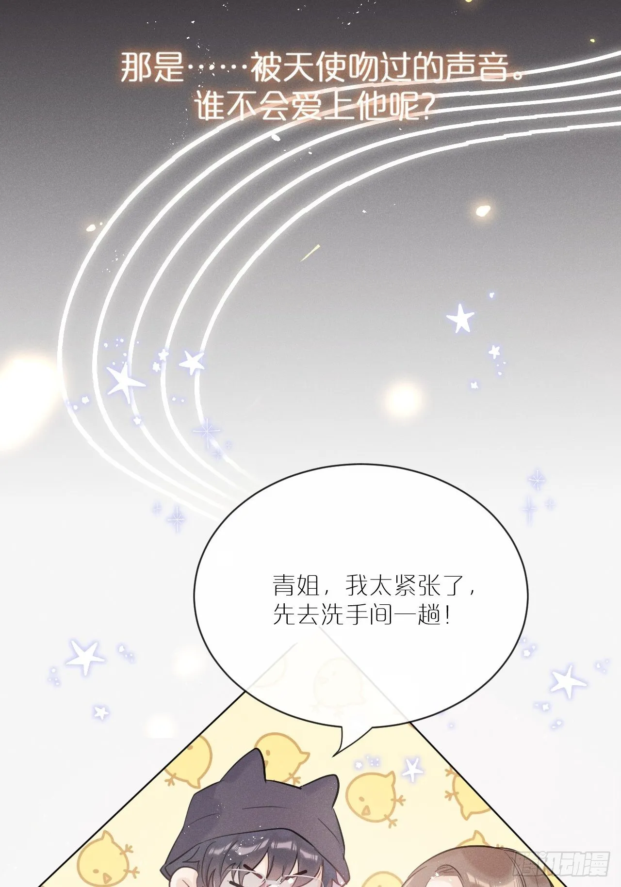 第1话：红月 第27页