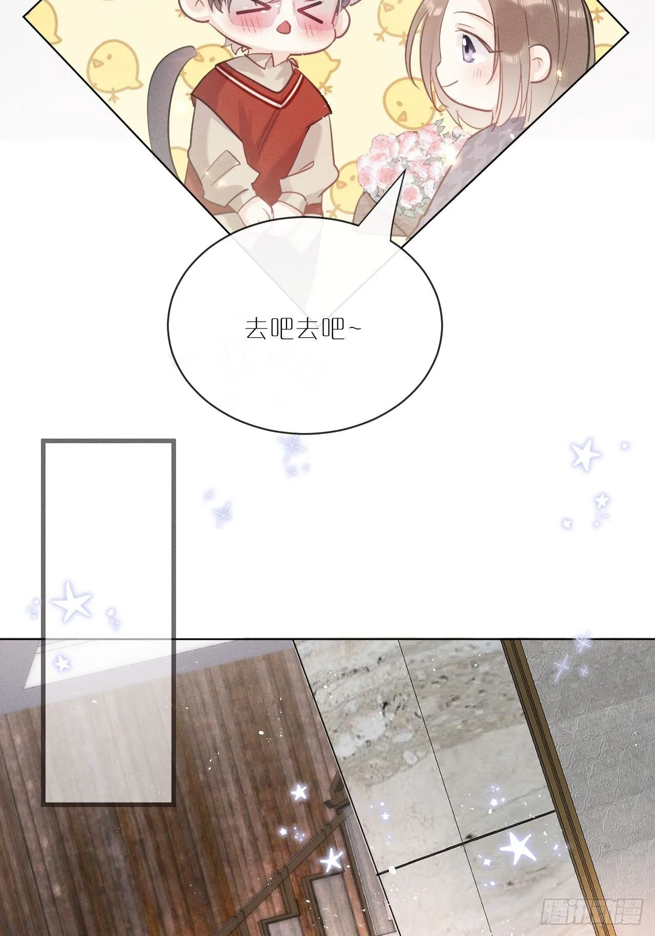 第1话：红月 第28页
