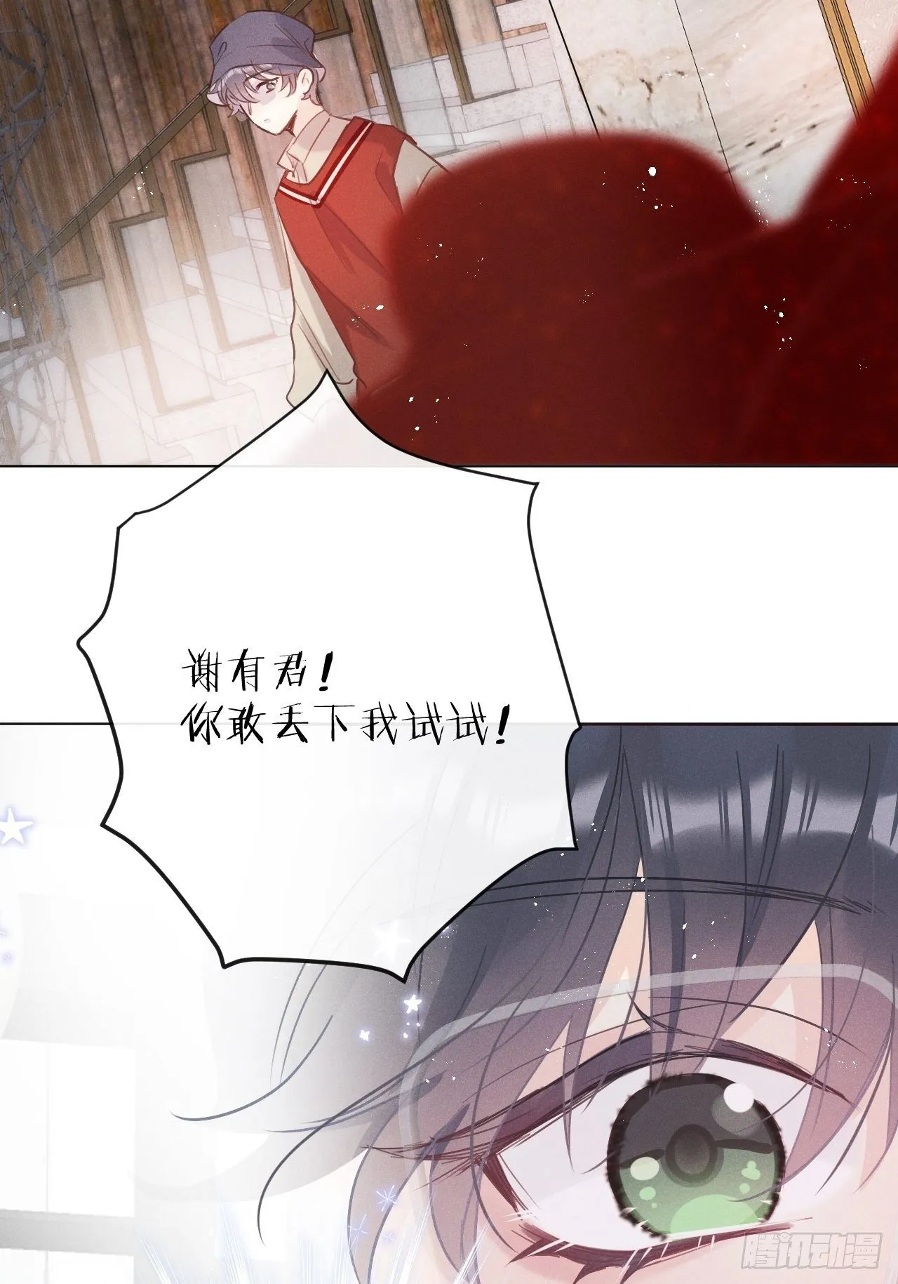 第1话：红月 第29页