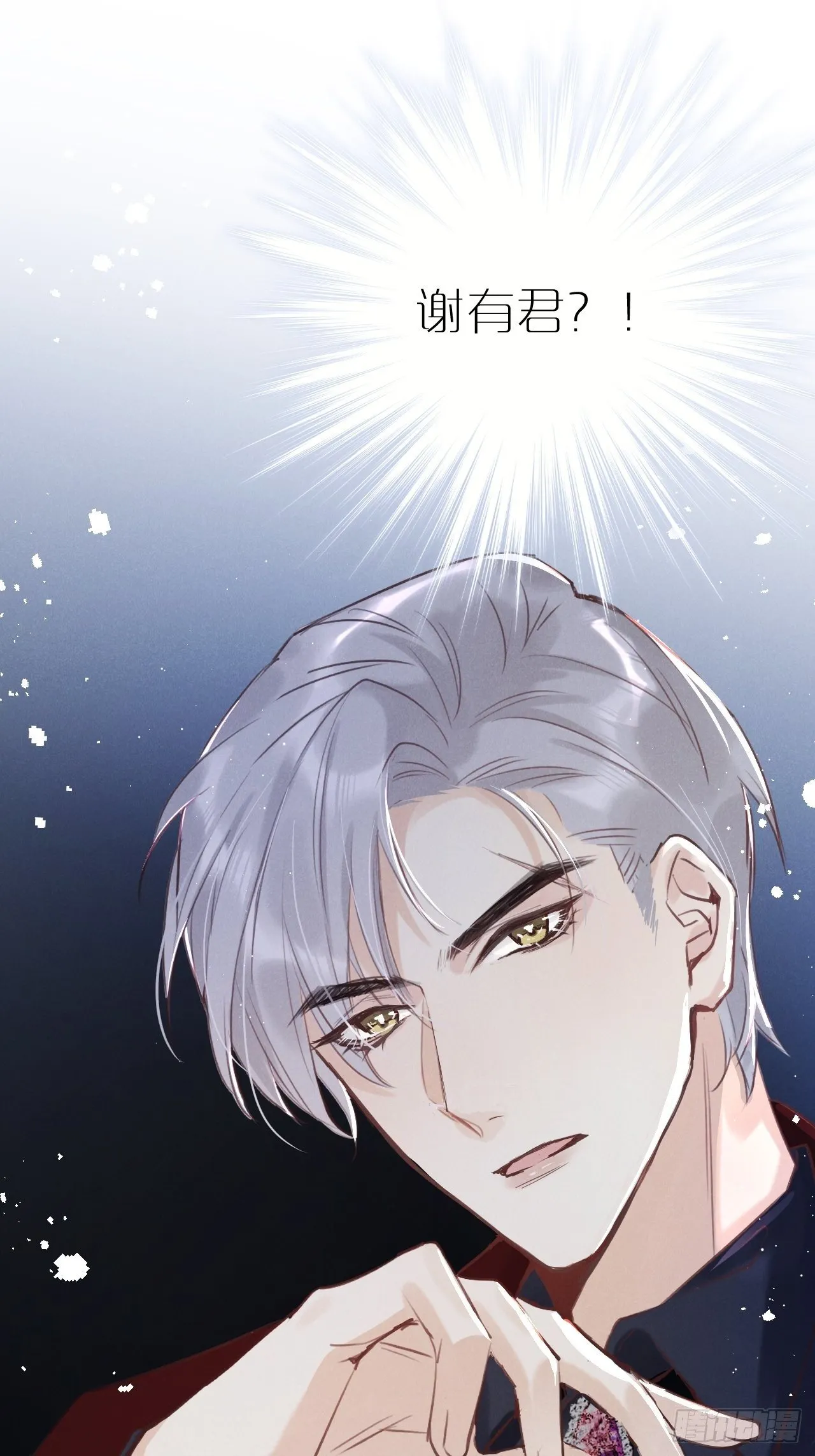 第1话：红月 第31页
