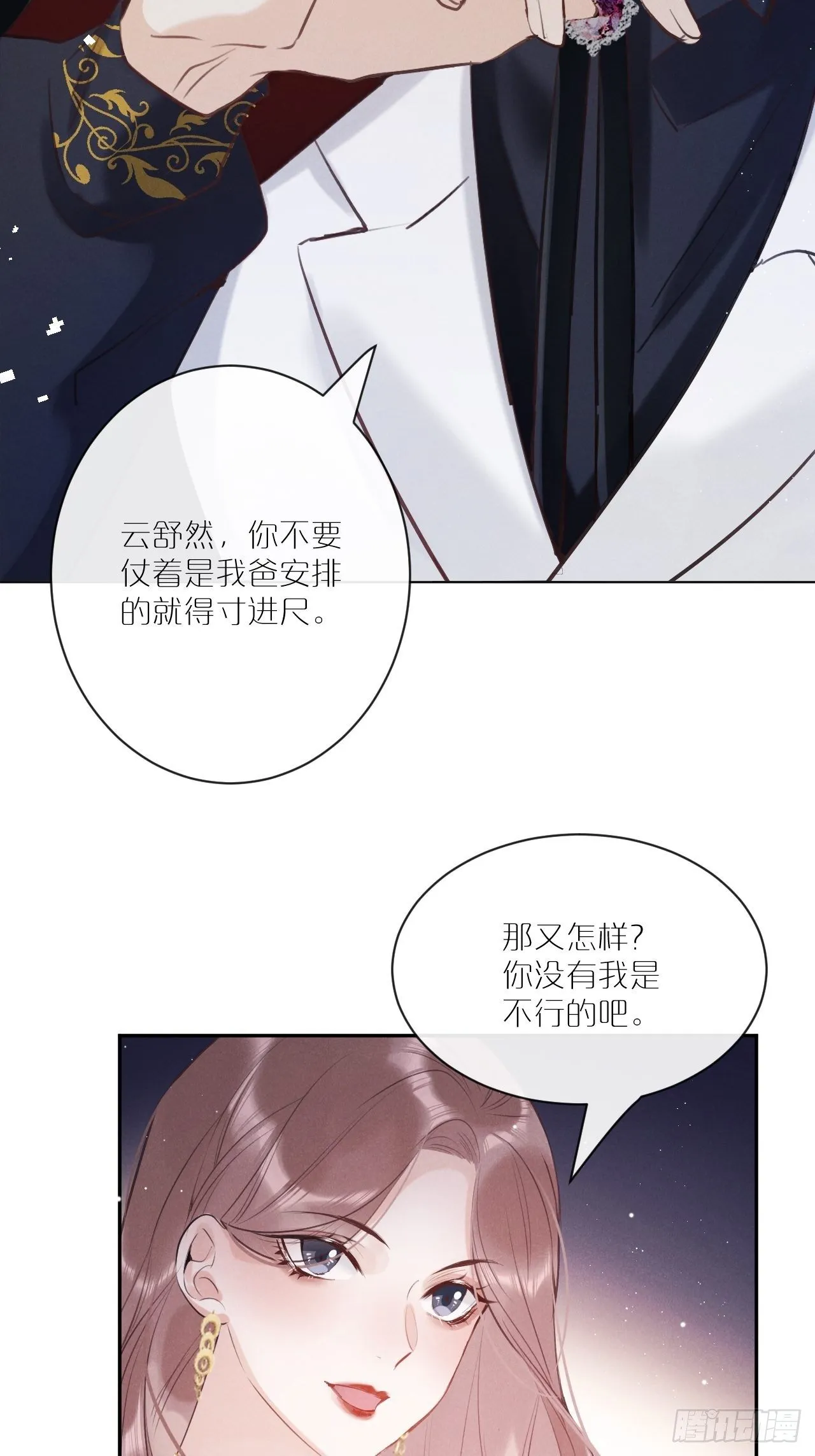第1话：红月 第32页