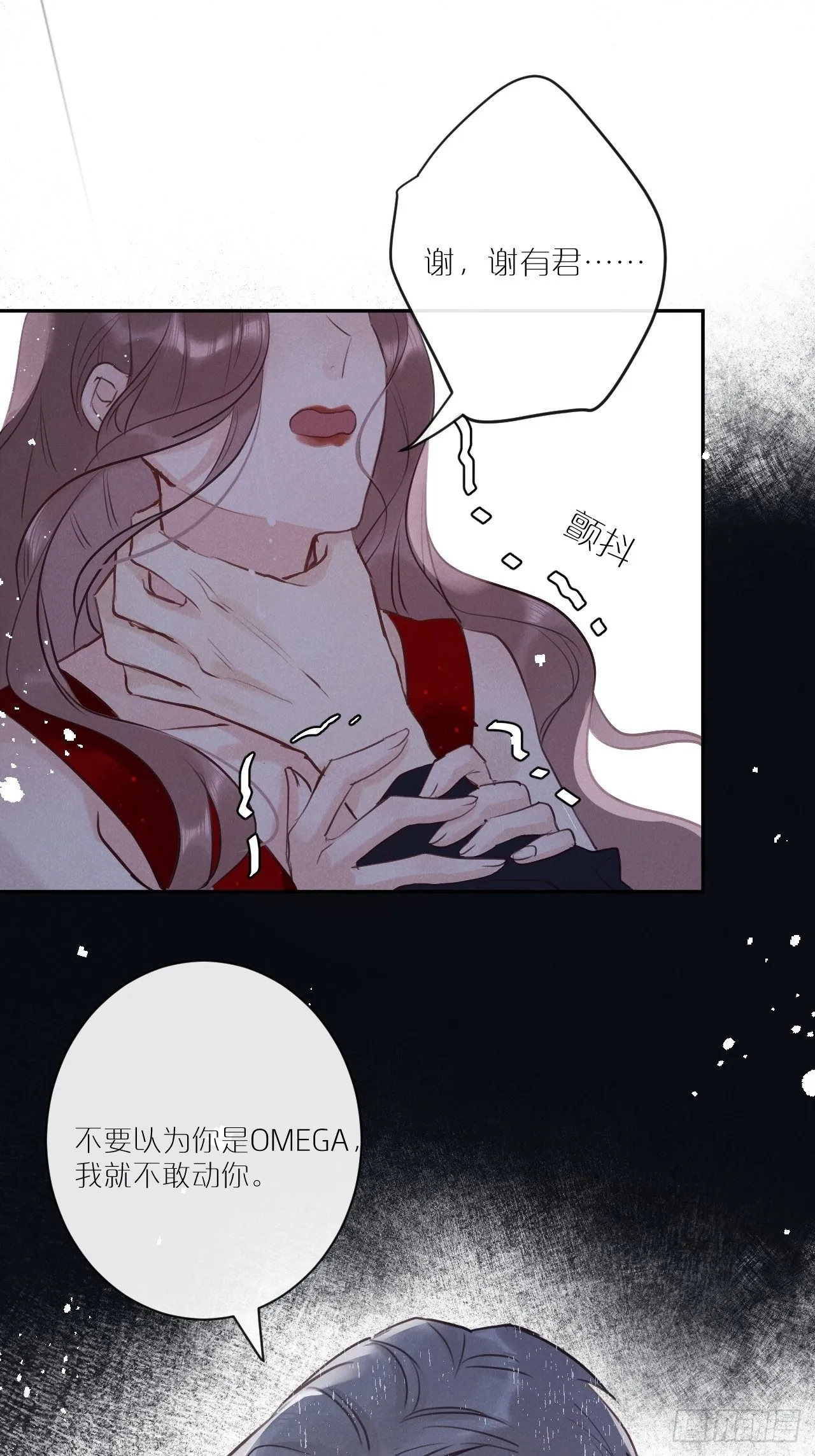 第1话：红月 第35页