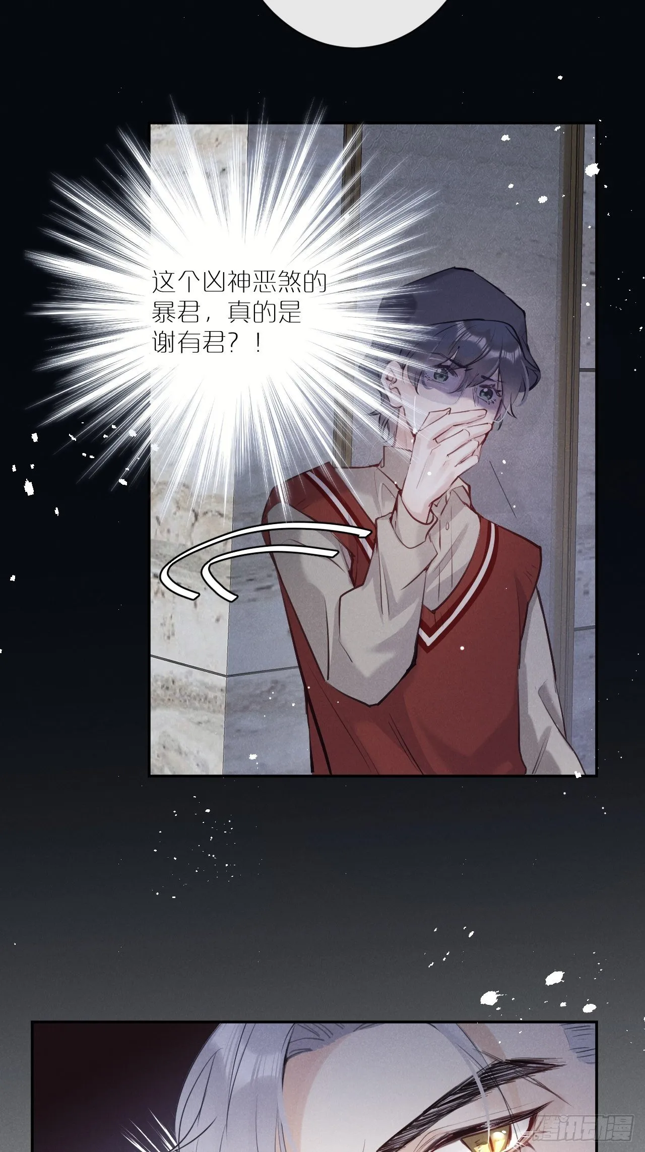第1话：红月 第37页