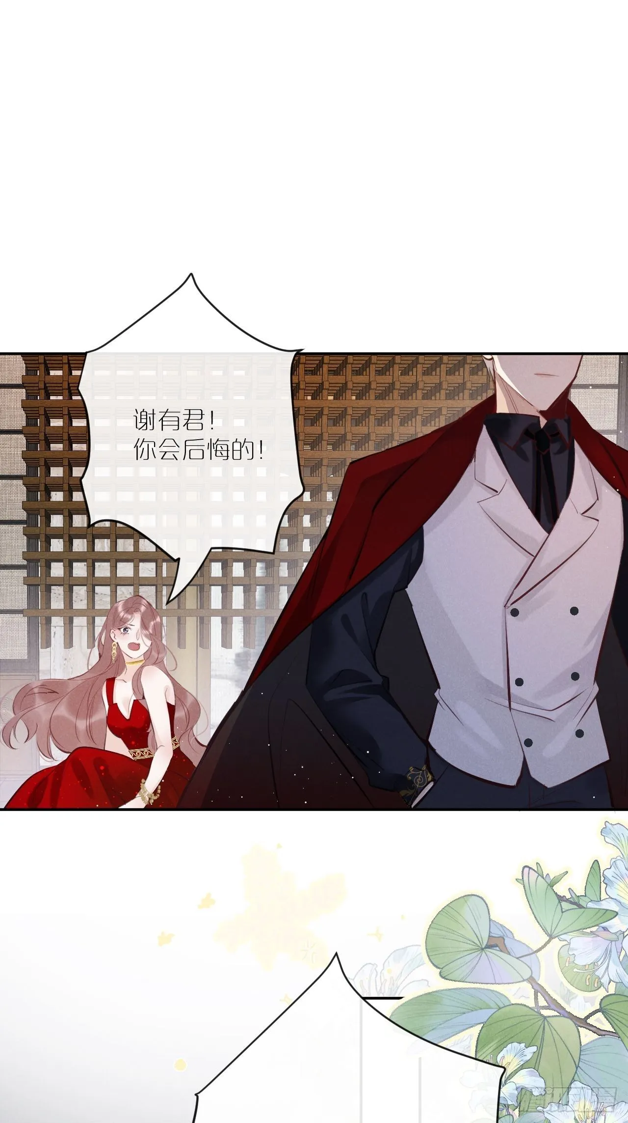 第1话：红月 第39页