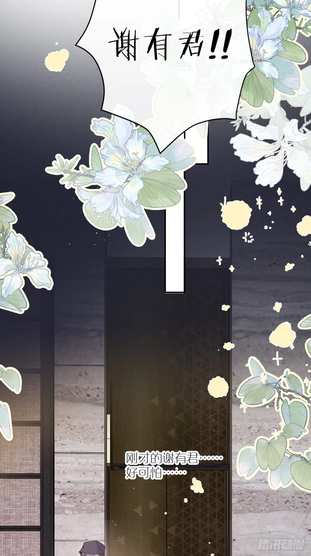 第1话：红月 第40页
