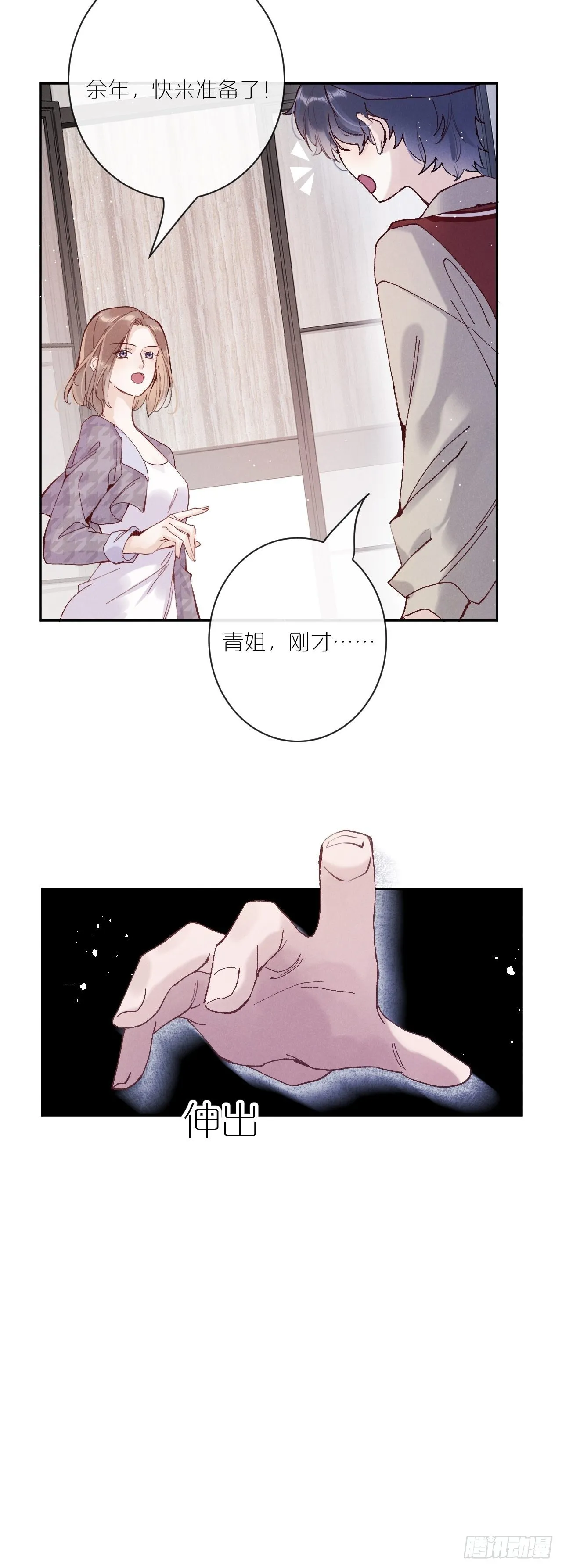 第1话：红月 第42页