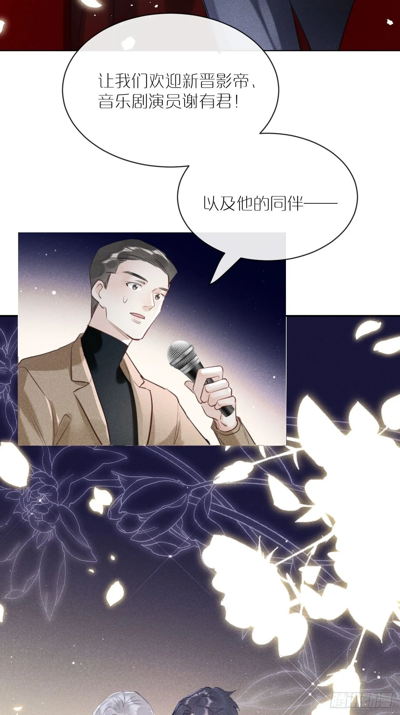 第1话：红月 第48页