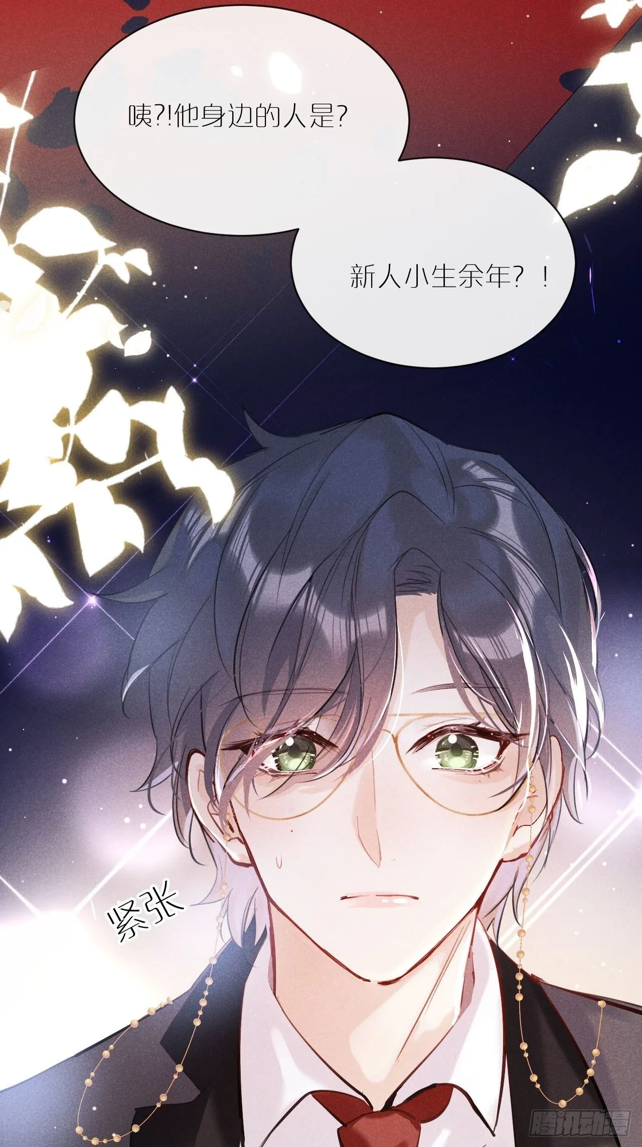 第1话：红月 第50页