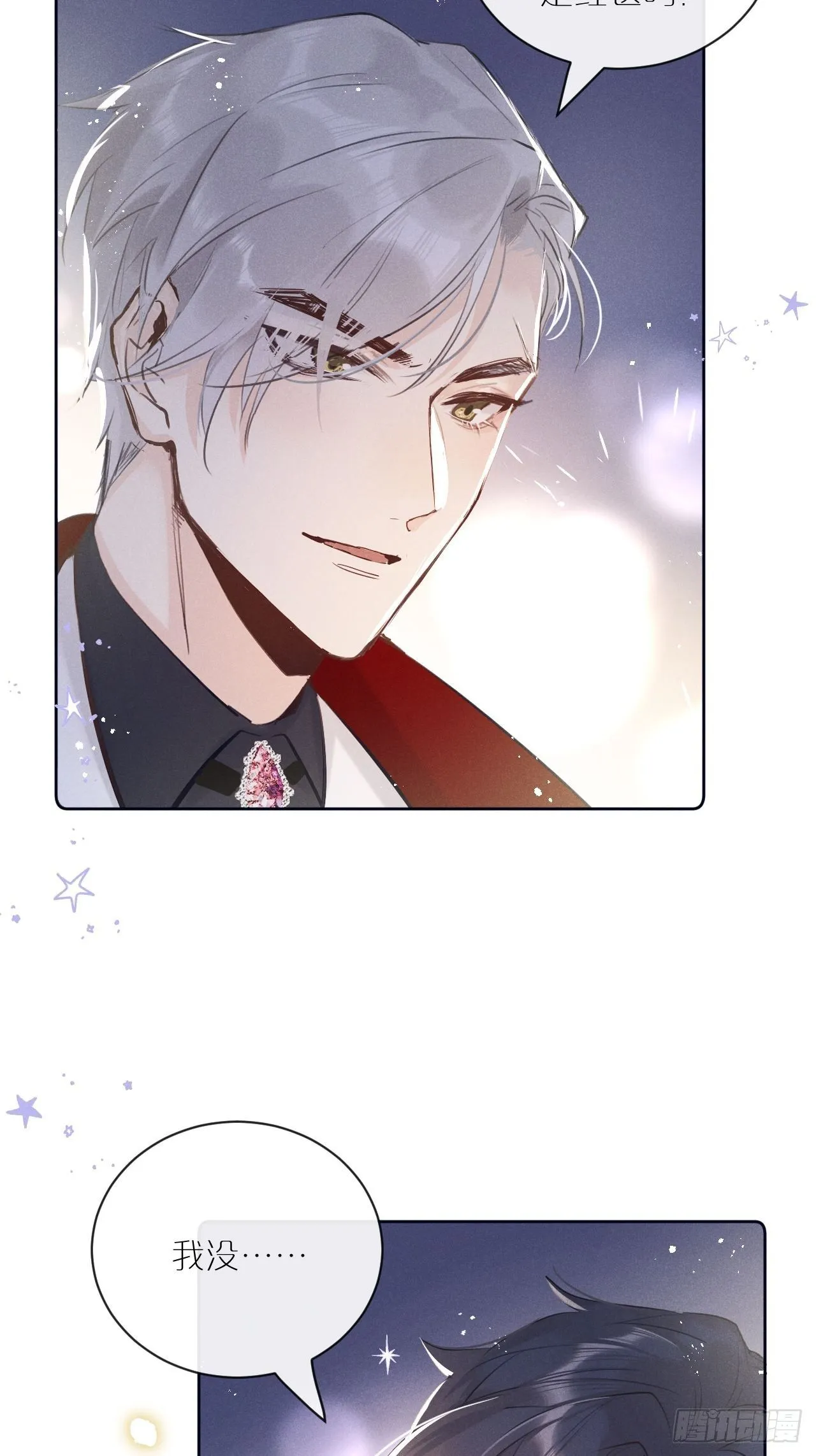 第1话：红月 第55页