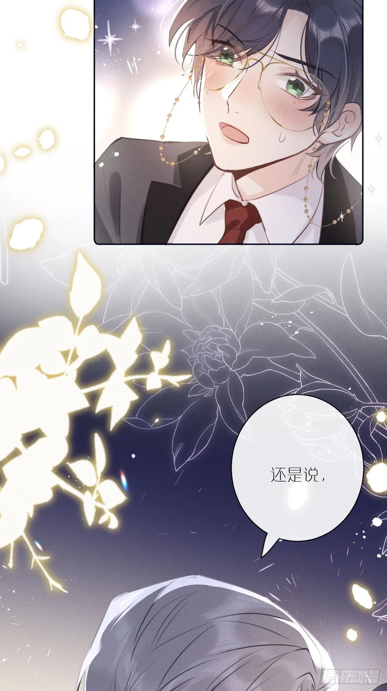 第1话：红月 第56页