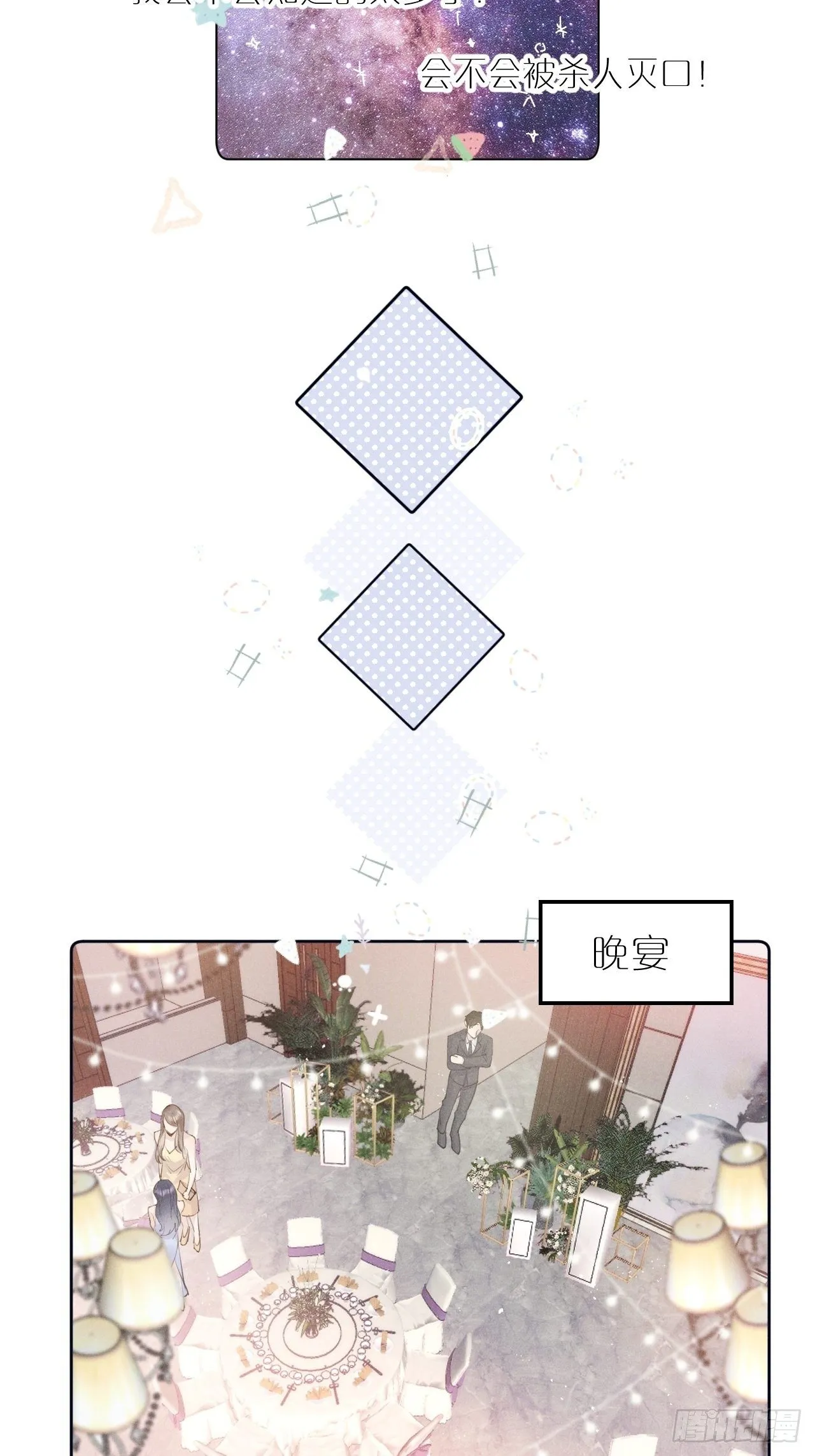 第1话：红月 第59页