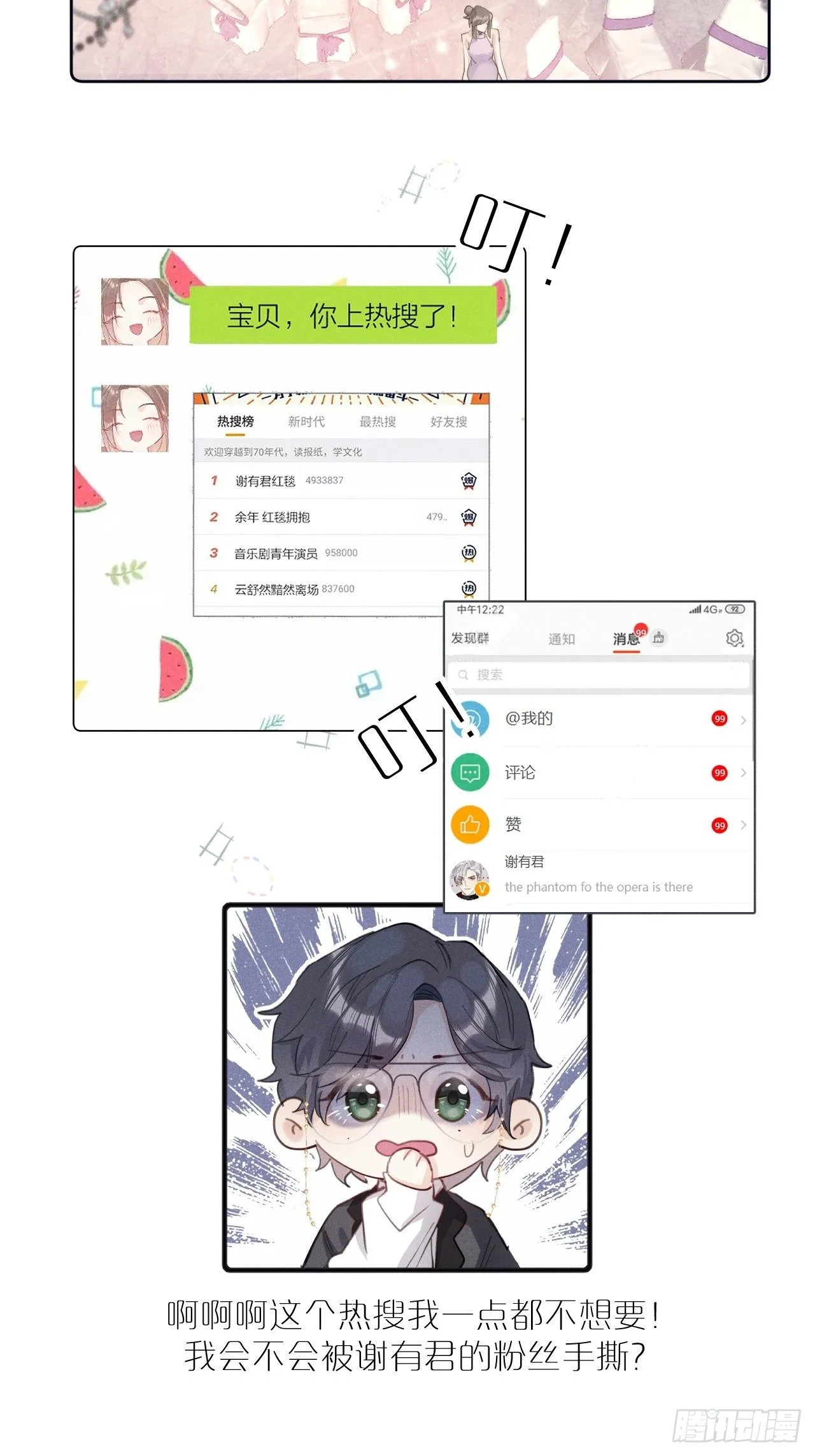 第1话：红月 第60页