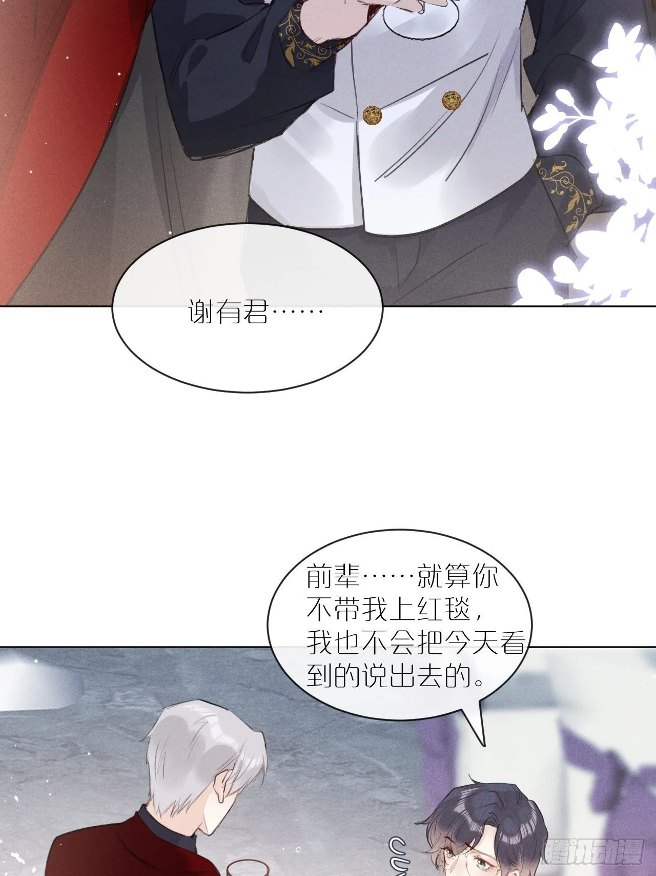 第1话：红月 第63页