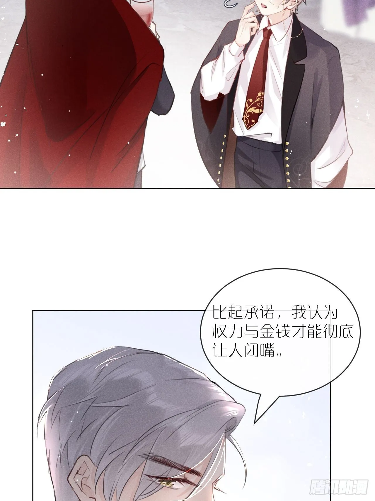 第1话：红月 第64页