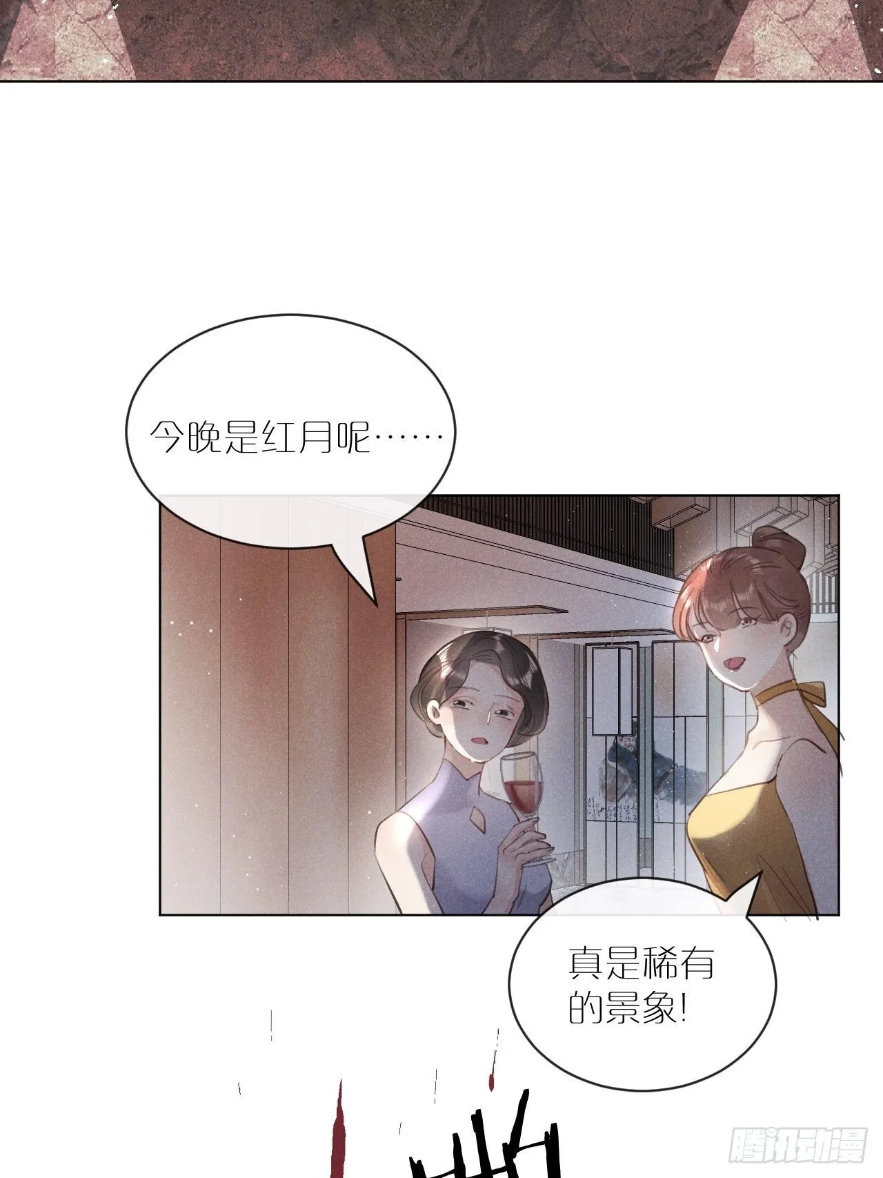 第1话：红月 第68页