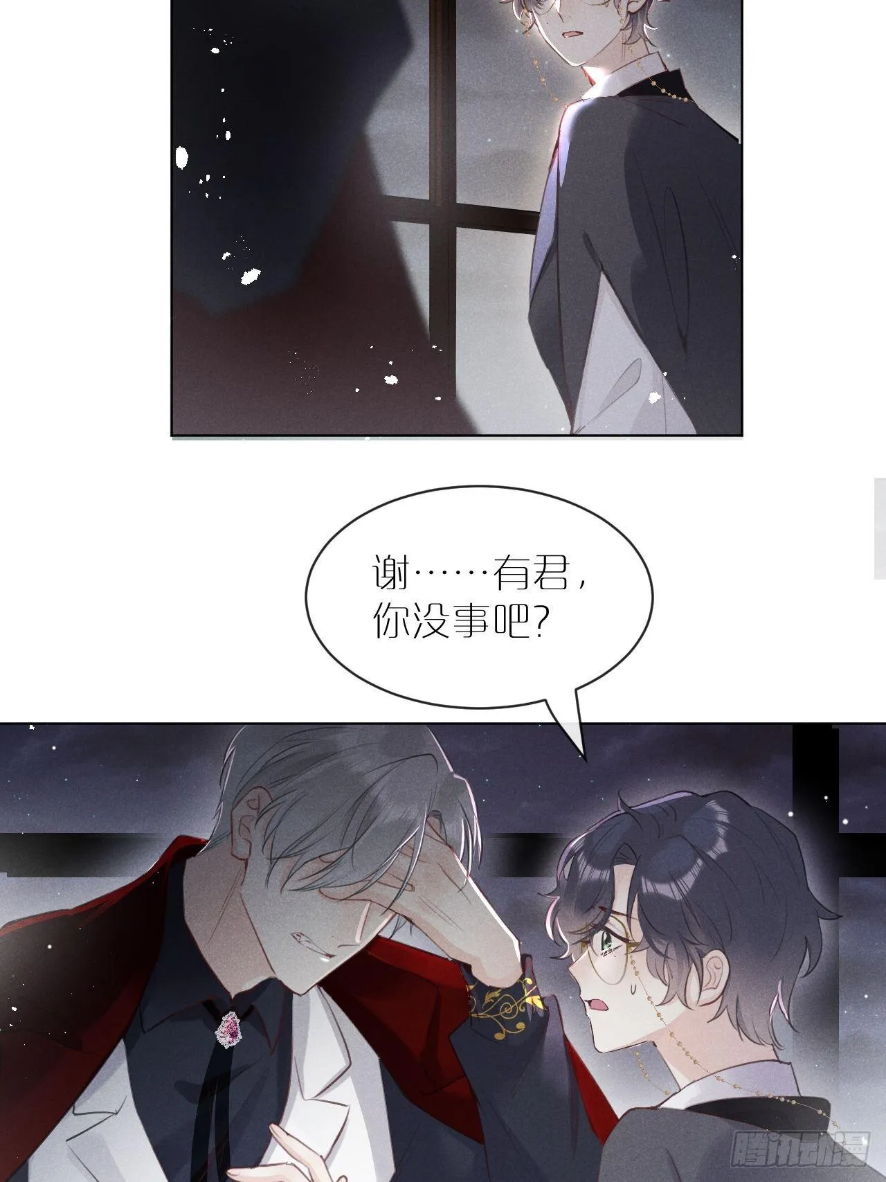 第1话：红月 第71页