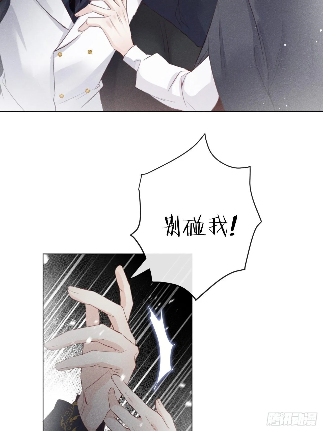 第1话：红月 第72页