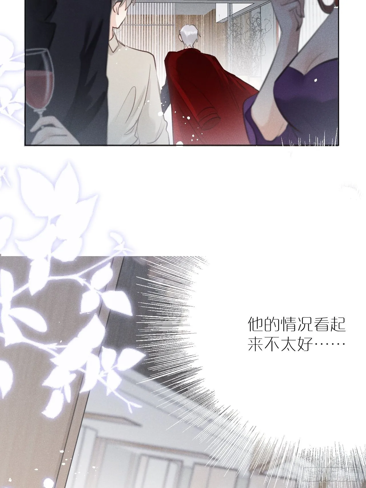 第1话：红月 第74页
