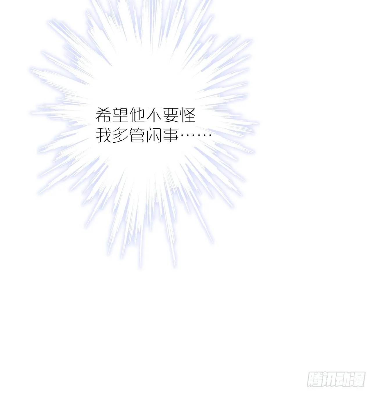 第1话：红月 第76页