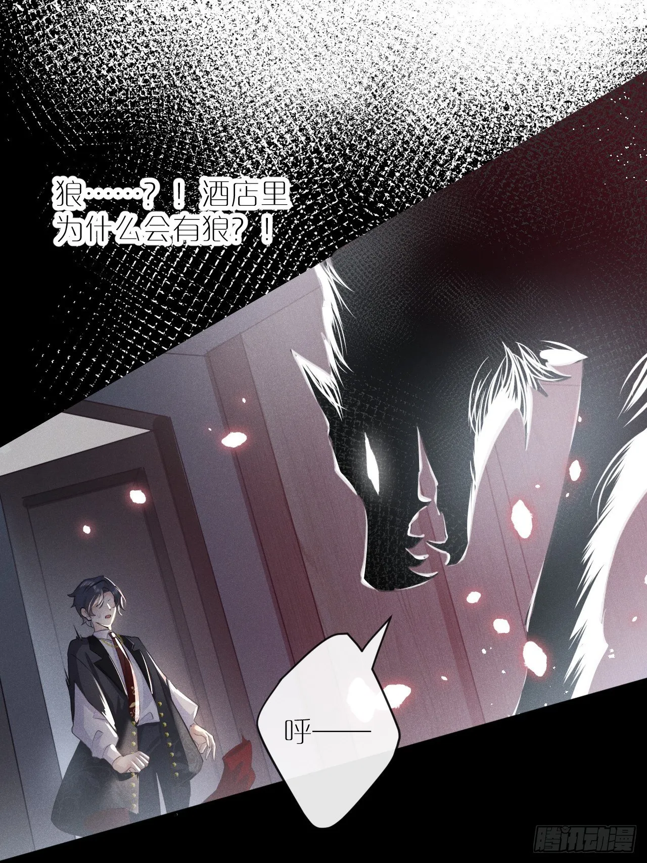 第1话：红月 第82页