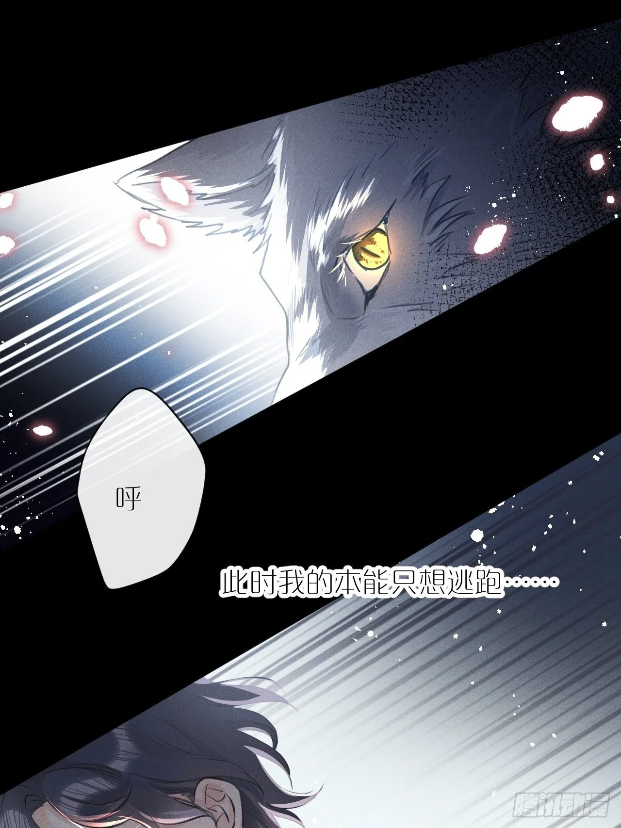 第1话：红月 第83页