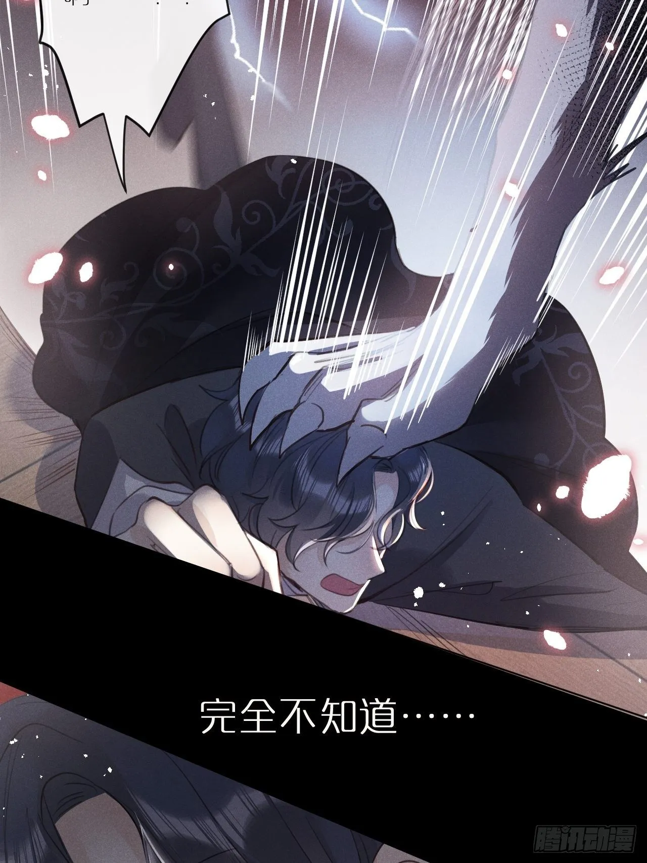 第1话：红月 第85页