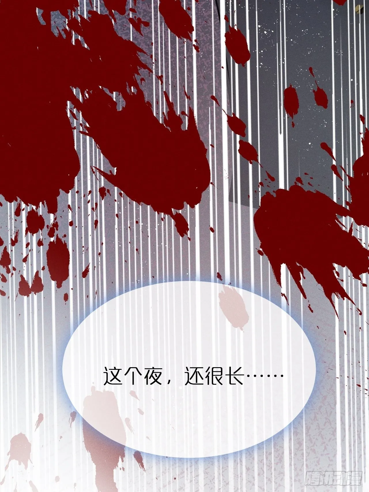 第1话：红月 第89页