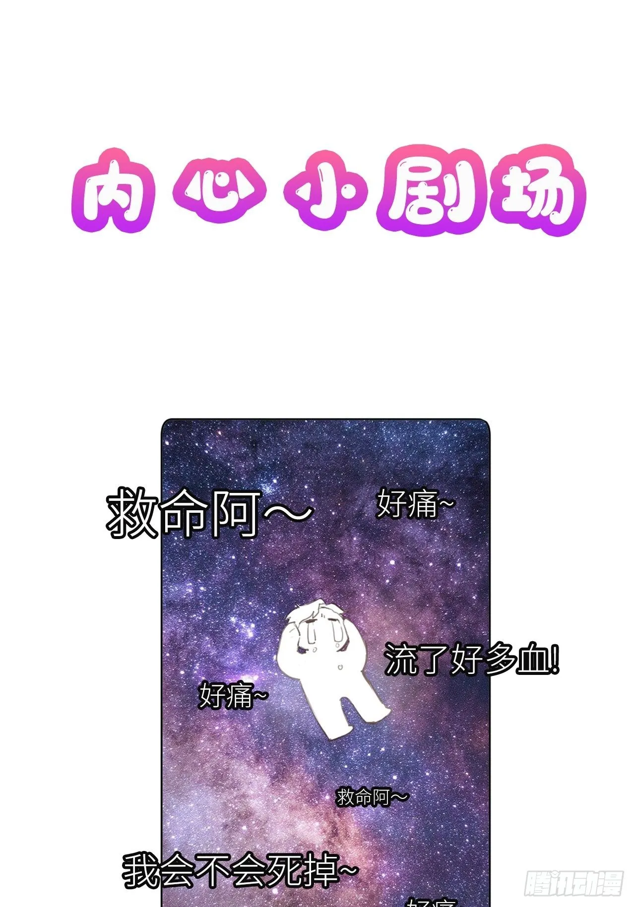第1话：红月 第91页