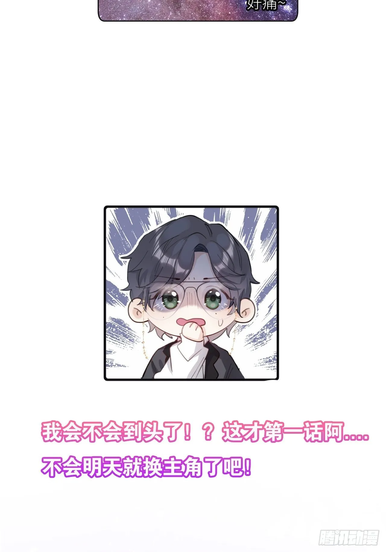 第1话：红月 第92页