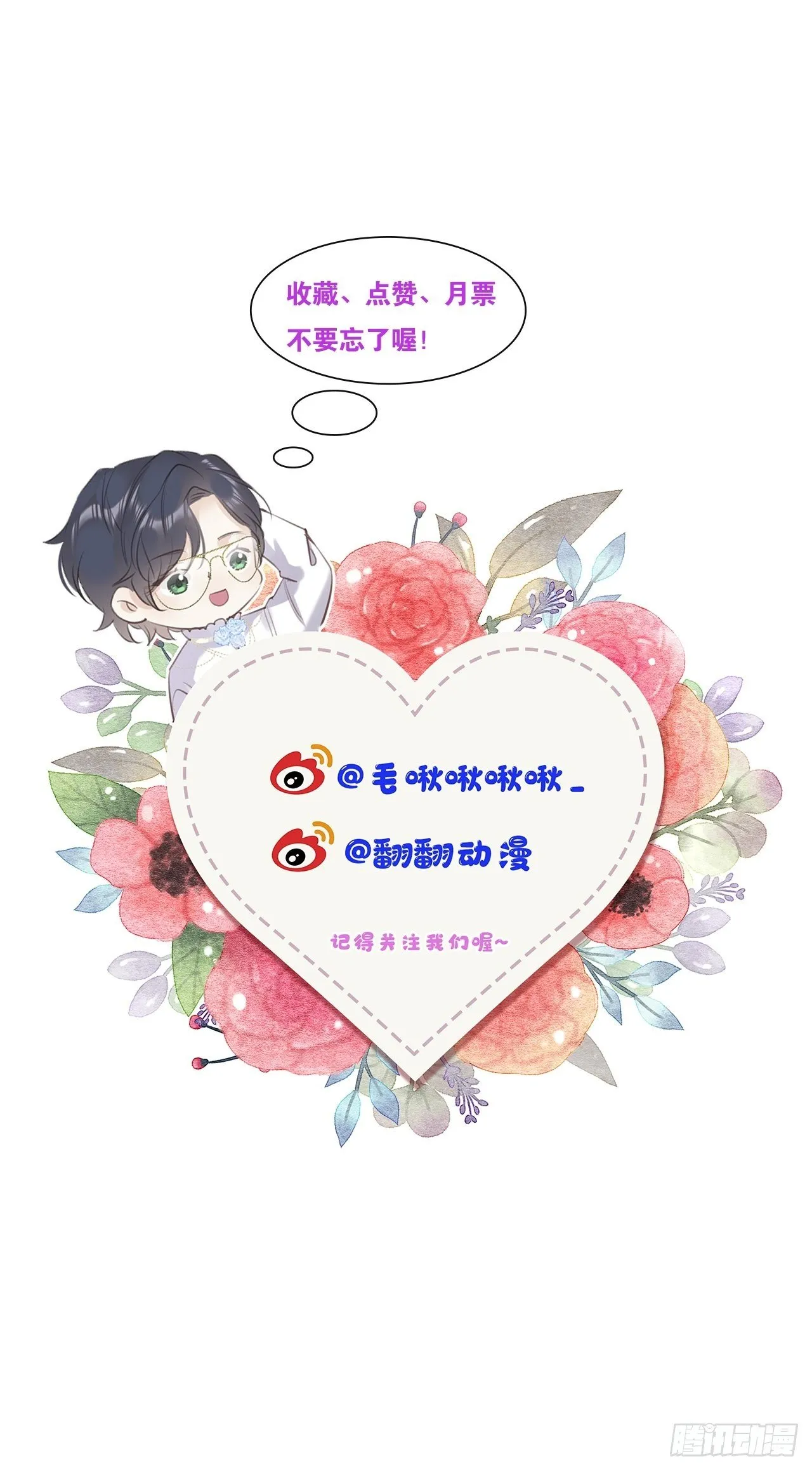 第1话：红月 第96页