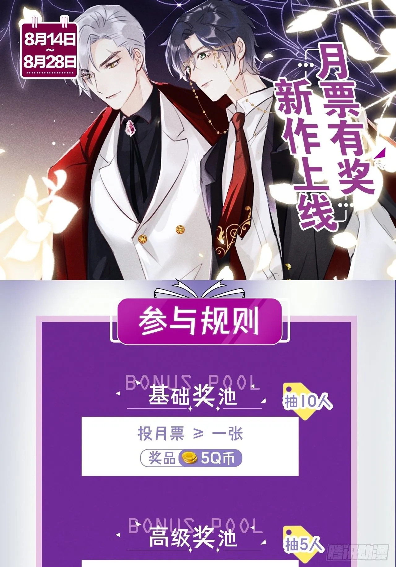第1话：红月 第97页