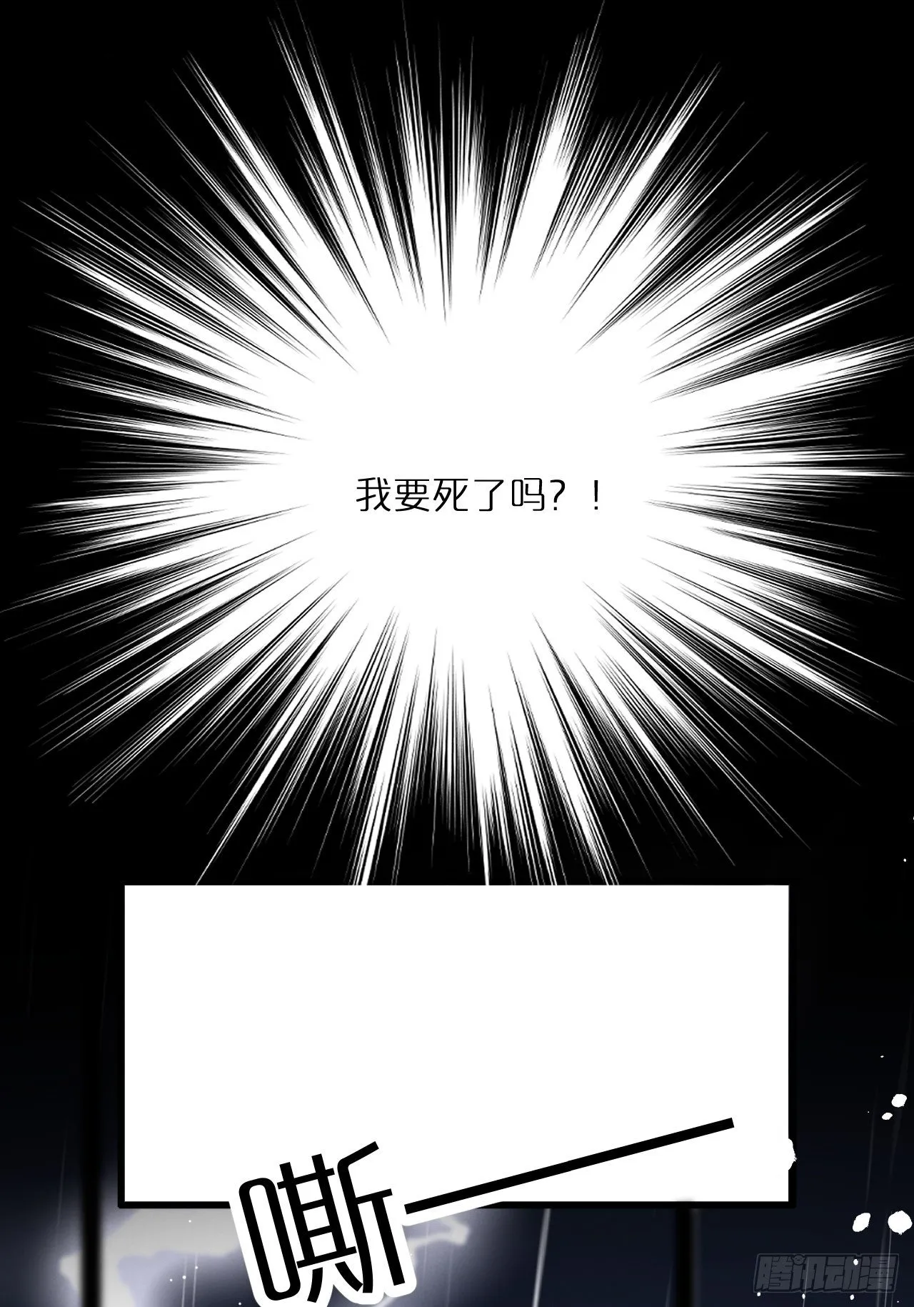 第2话：是人还是狼？ 第3页