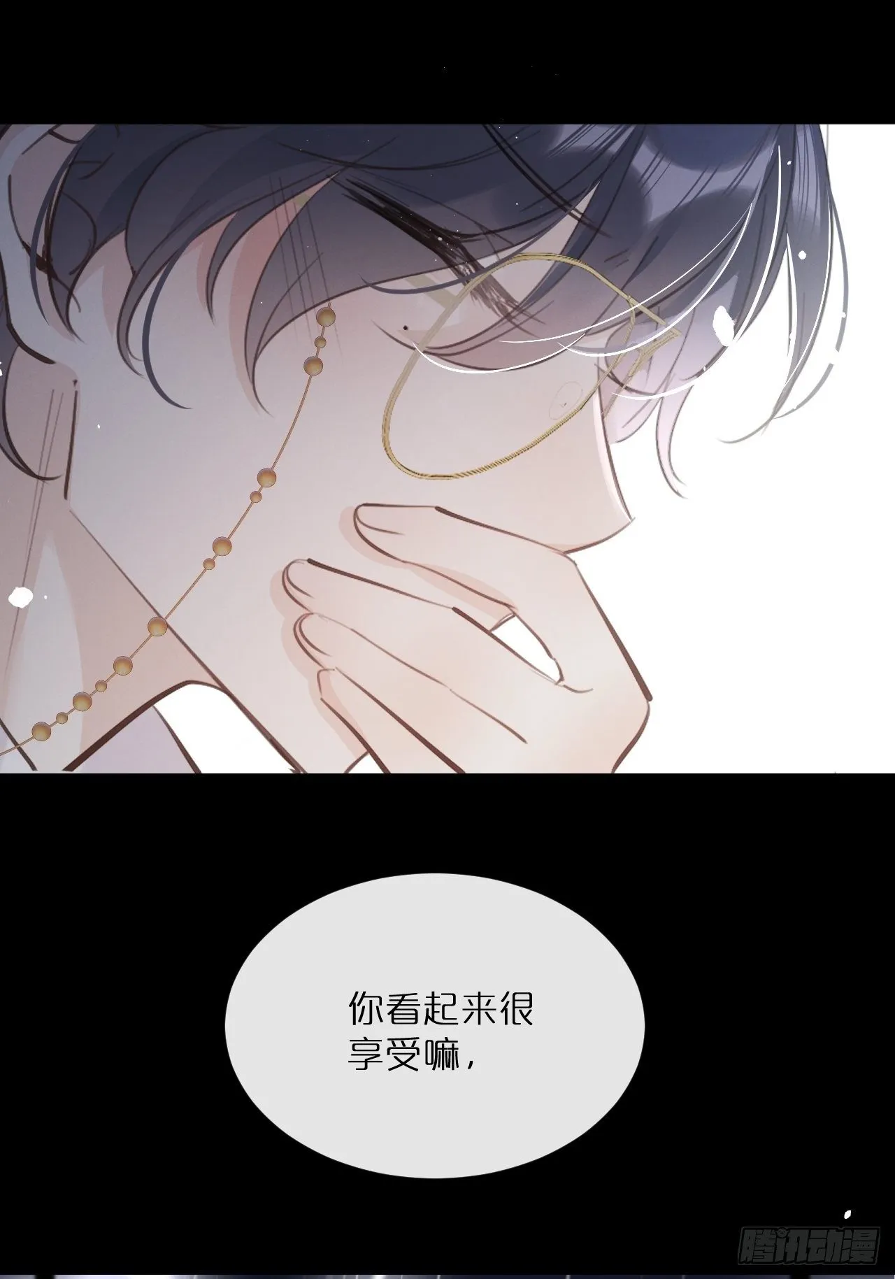 第2话：是人还是狼？ 第8页