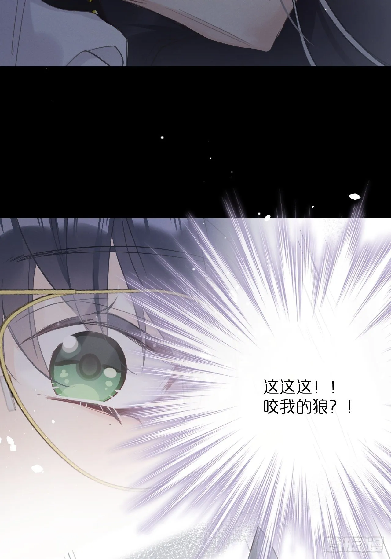 第2话：是人还是狼？ 第10页