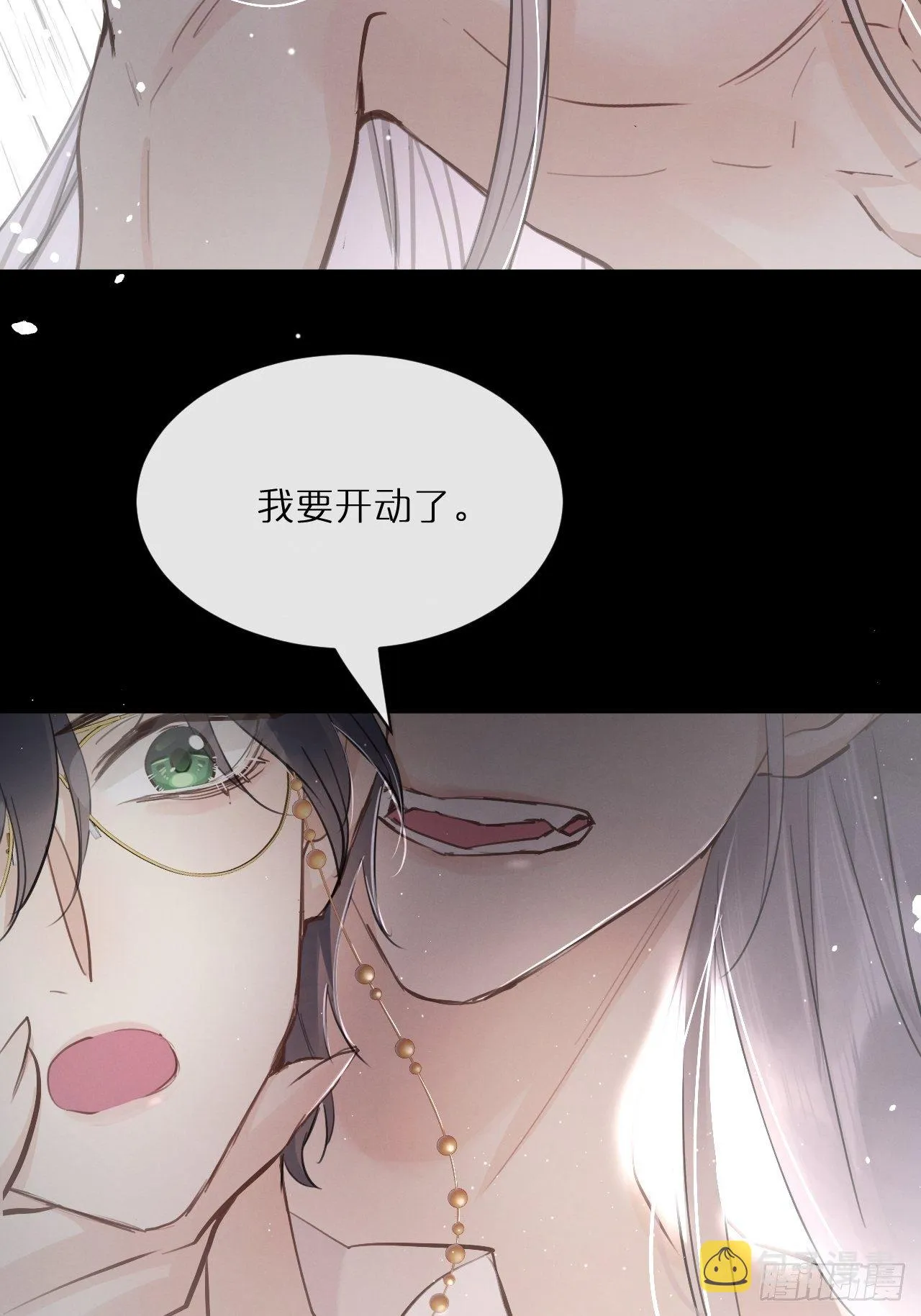 第2话：是人还是狼？ 第12页