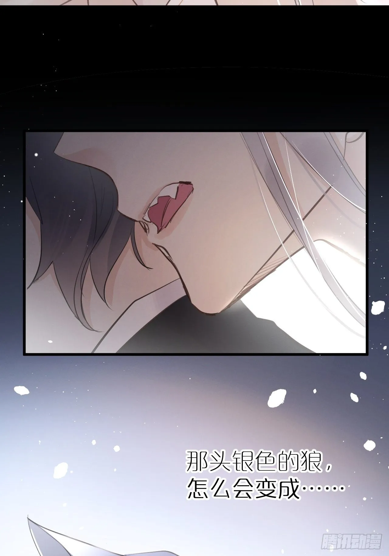 第2话：是人还是狼？ 第13页