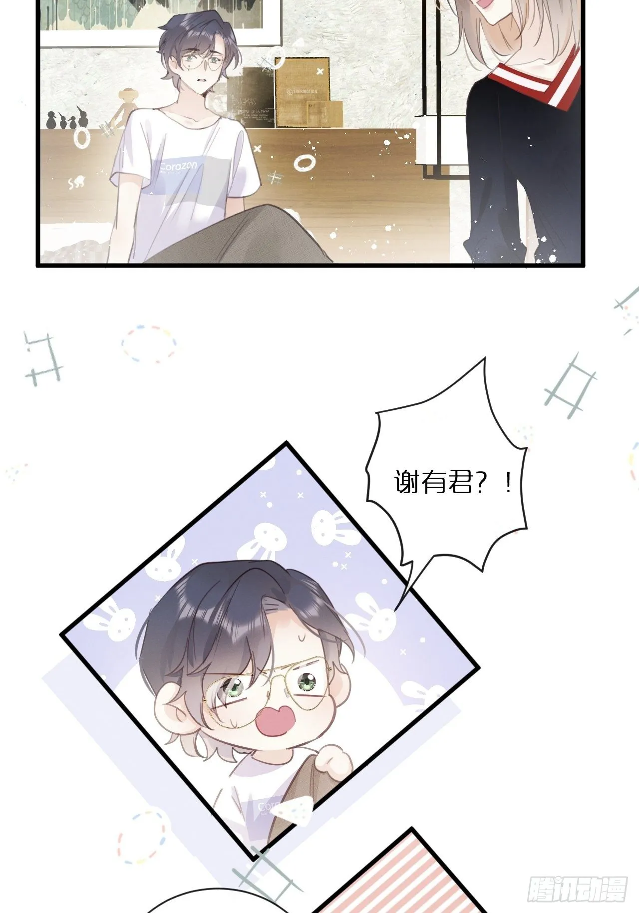 第2话：是人还是狼？ 第21页