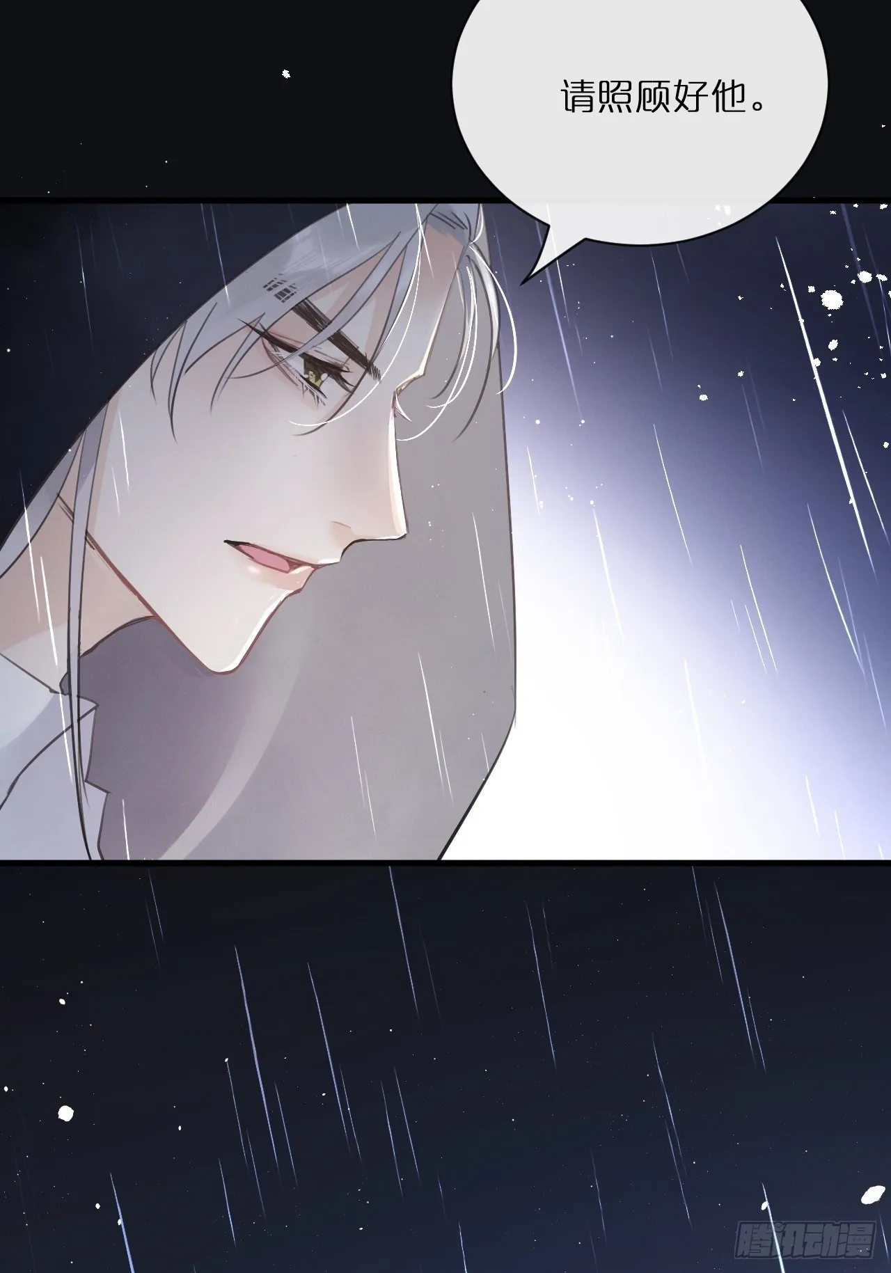 第2话：是人还是狼？ 第25页