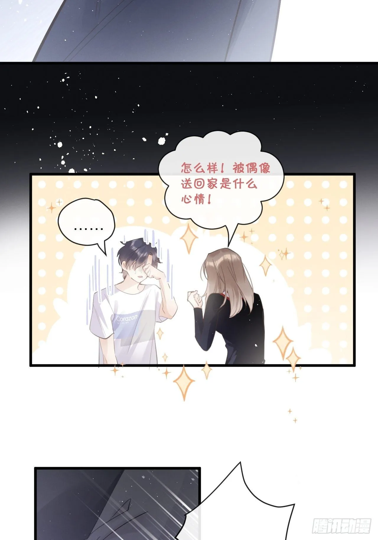 第2话：是人还是狼？ 第27页