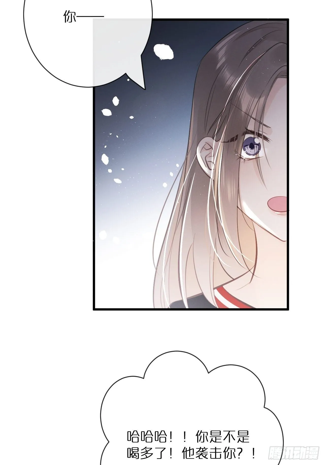 第2话：是人还是狼？ 第32页